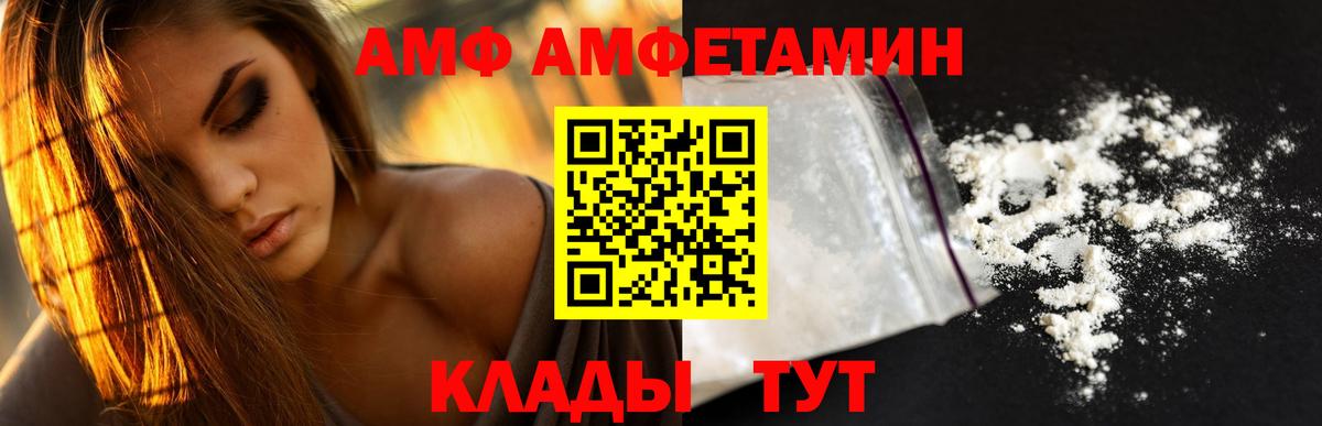 АМФ  Вход с VPN  Владимир  АМФЕТАМИН Premium 