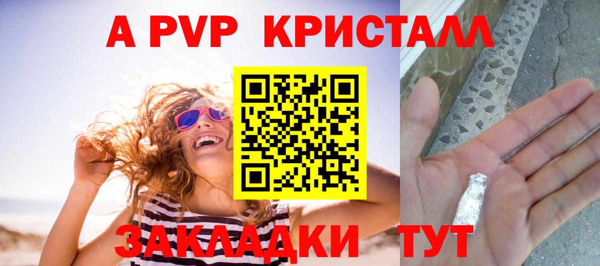 Alfa_PVP СК КРИС  APVP Соль  Вход с VPN  А ПВП  Владимир 