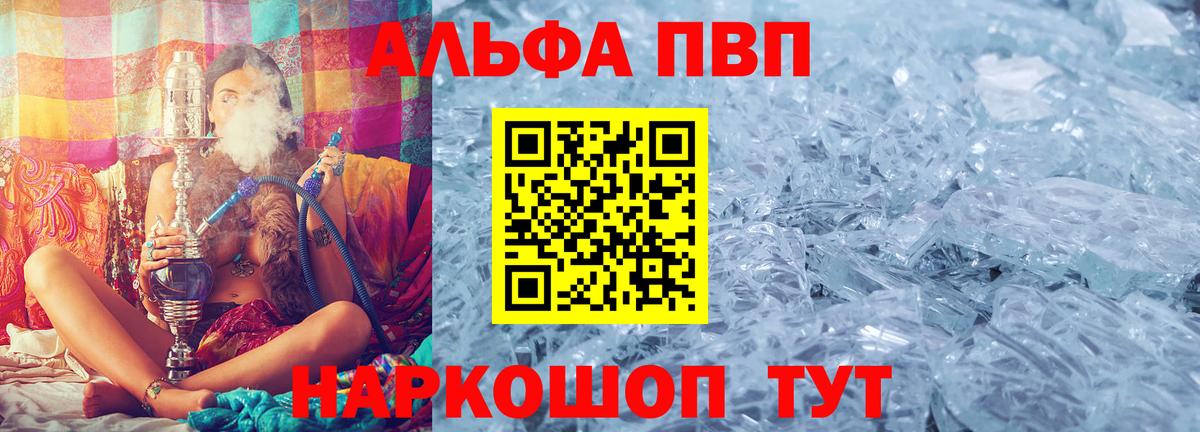 Alpha PVP крисы CK Владимир