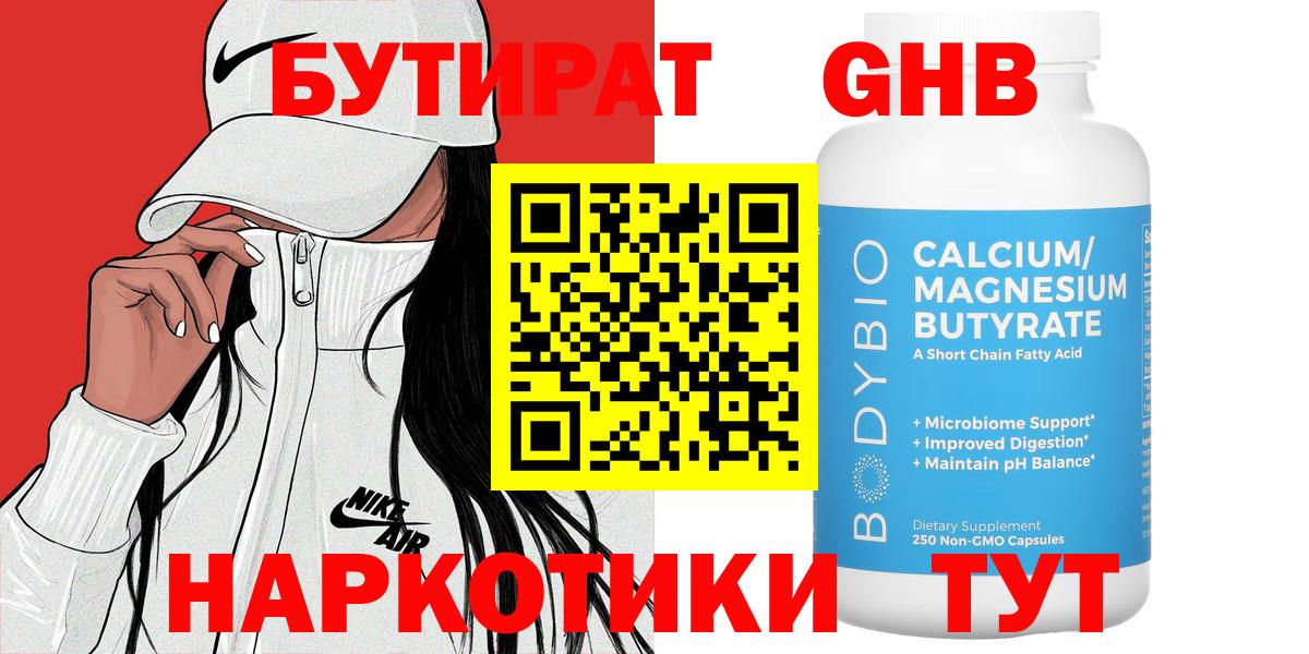 БУТИРАТ оксана  Вход с VPN  БУТИРАТ  Владимир 