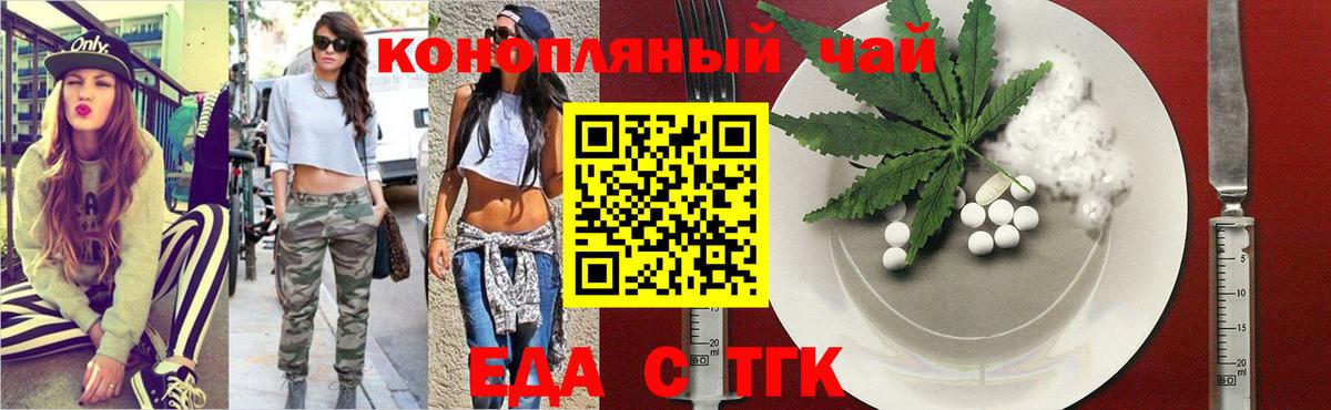 Печенье с ТГК конопля  Вход с VPN  Владимир 