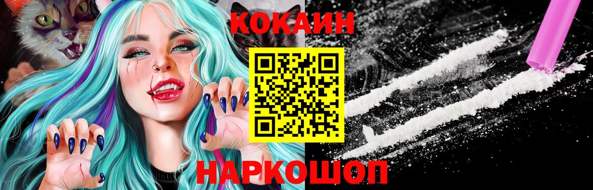 COCAIN  КОКАИН Боливия  Кокаин Боливия  Вход с VPN  Владимир 