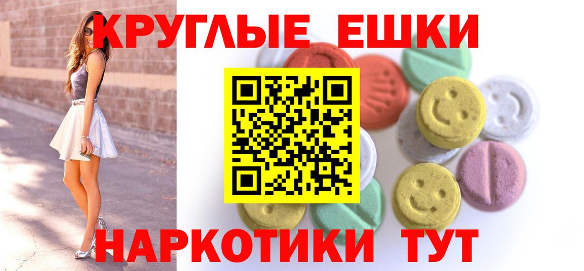 ЭКСТАЗИ  Вход с VPN  Владимир  Ecstasy Дубай  магазин  наркотиков  Экстази 280 MDMA 