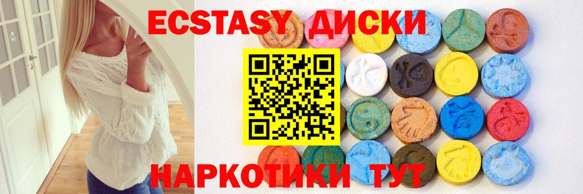 ЭКСТАЗИ 280 MDMA Владимир