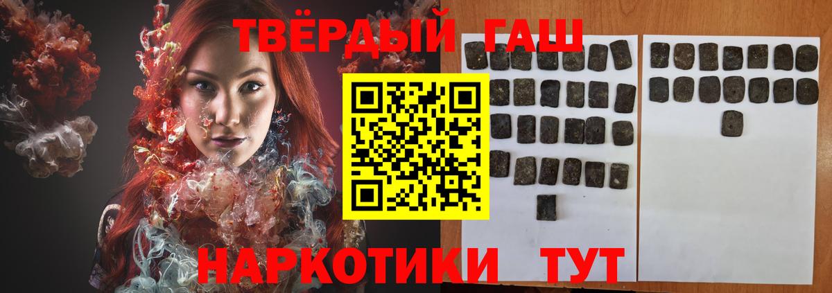 Гашиш 40% ТГК  Вход с VPN  Владимир  ГАШИШ Ice-O-Lator 