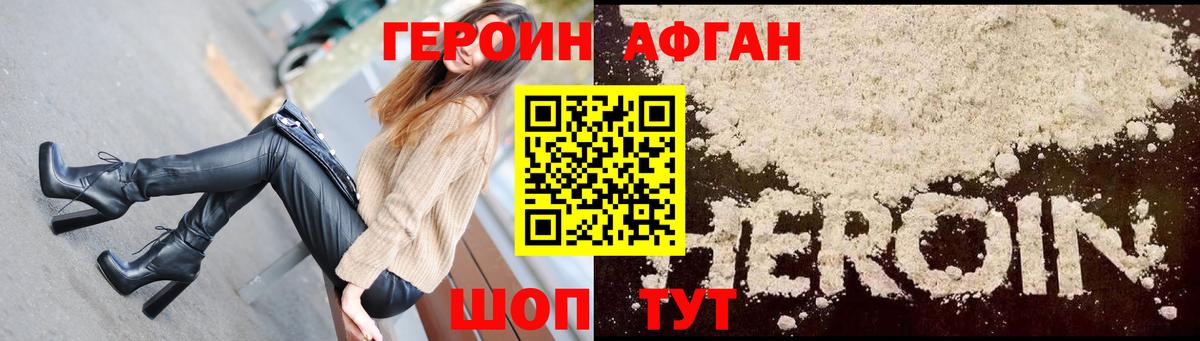 ГЕРОИН Heroin Владимир