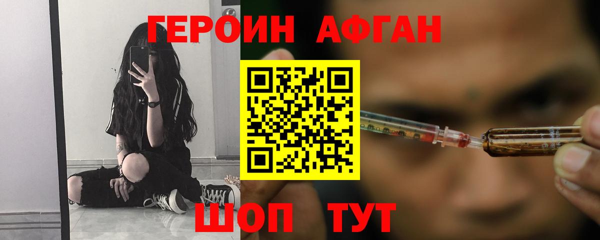 Героин VHQ  Вход с VPN  Владимир 