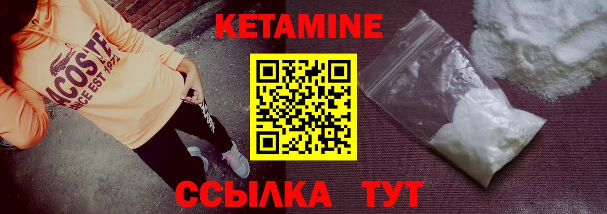 КЕТАМИН ketamine Владимир