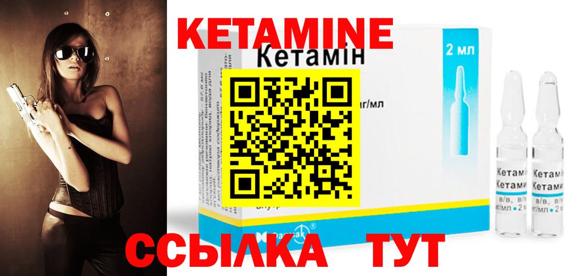 КЕТАМИН ketamine  Вход с VPN  Владимир  Кетамин VHQ 