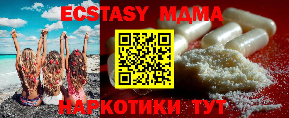 MDMA Molly  Вход с VPN  MDMA  МДМА Molly  Владимир 