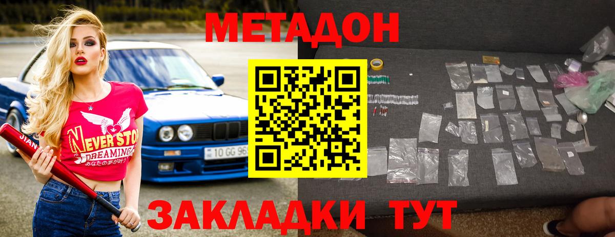 МЕТАДОН белоснежный Владимир