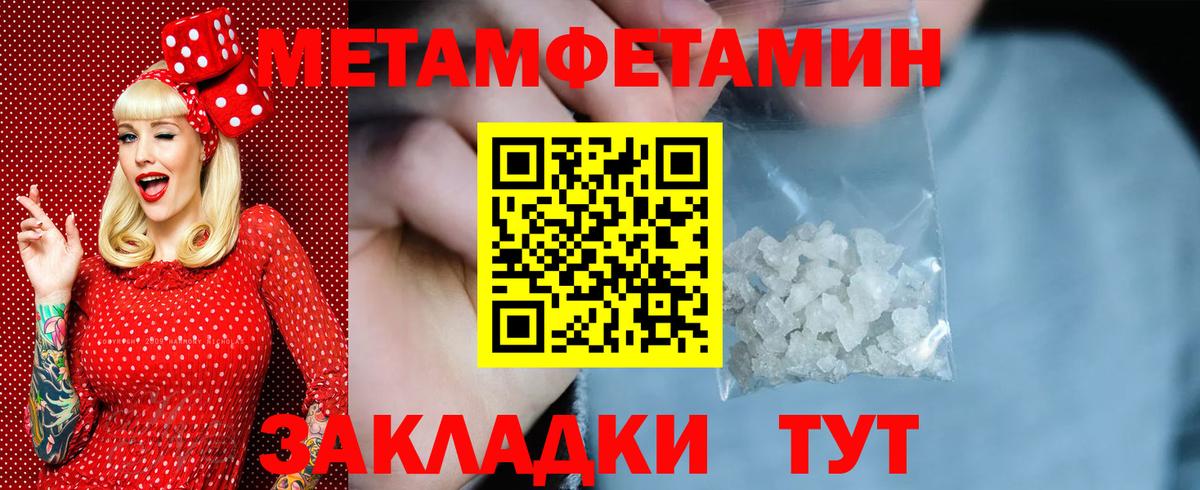 Метамфетамин Декстрометамфетамин 99.9%  Метамфетамин Декстрометамфетамин 99.9%  Первитин  Вход с VPN  Владимир 
